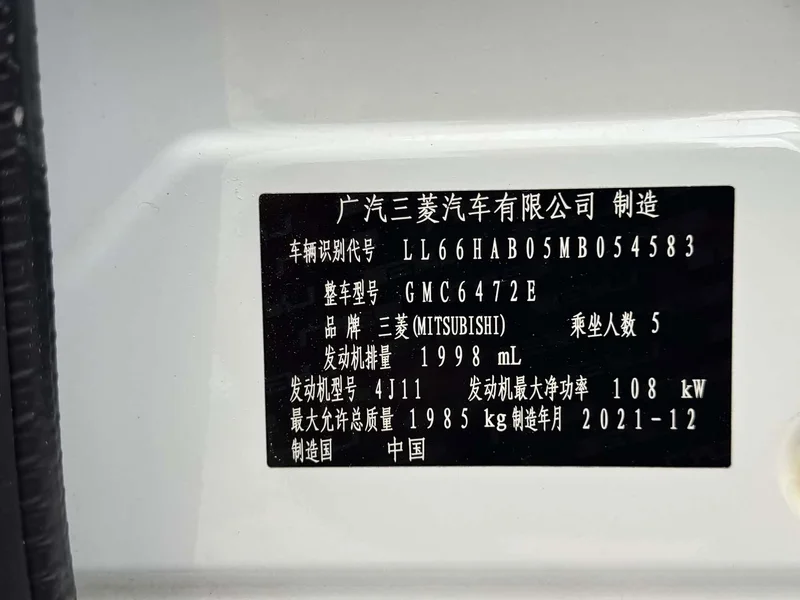 Mitsubishi Outlander — фото 17