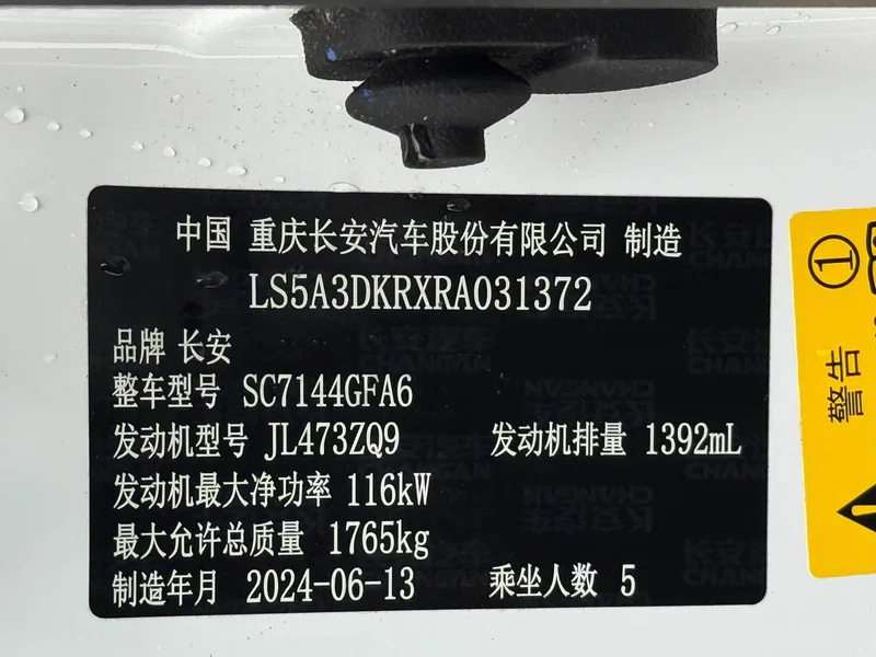 Changan CS35PLUS — фото 22