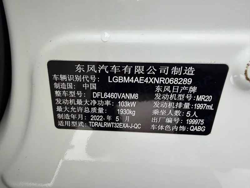 Nissan X-Trail — фото 18