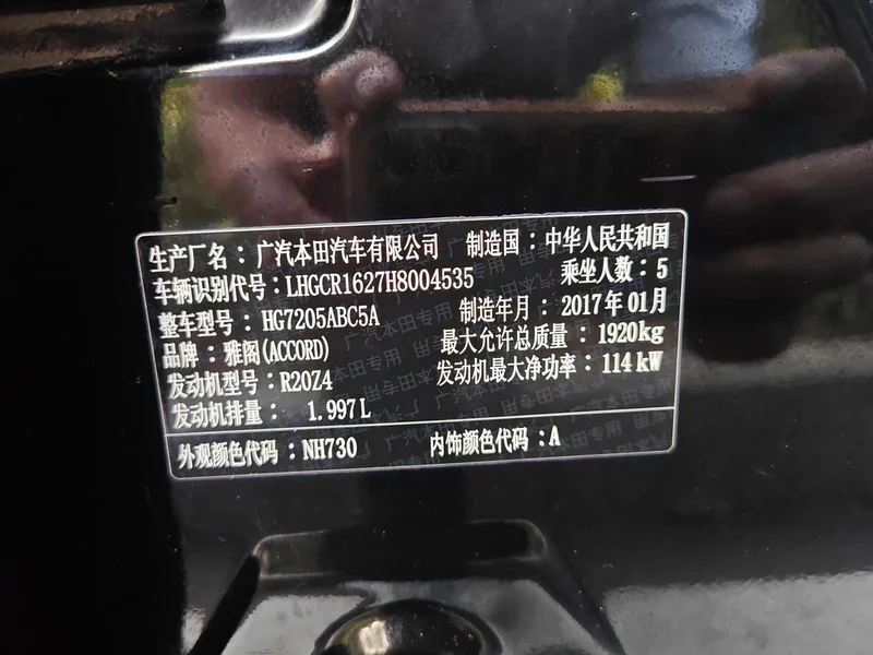 Honda Accord — фото 17