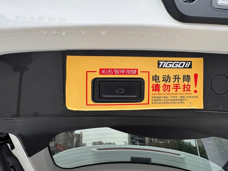 Chery Tiggo 8 — фото 10