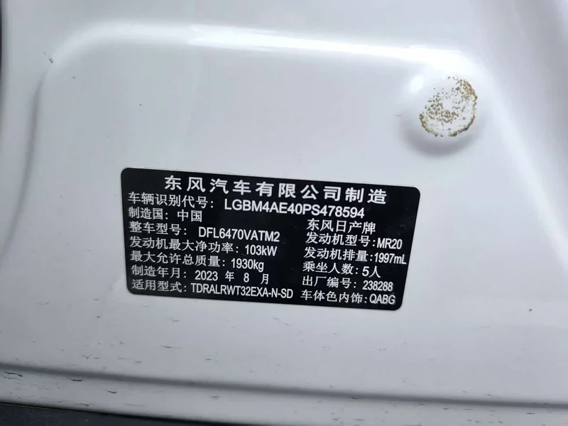 Nissan X-Trail — фото 17