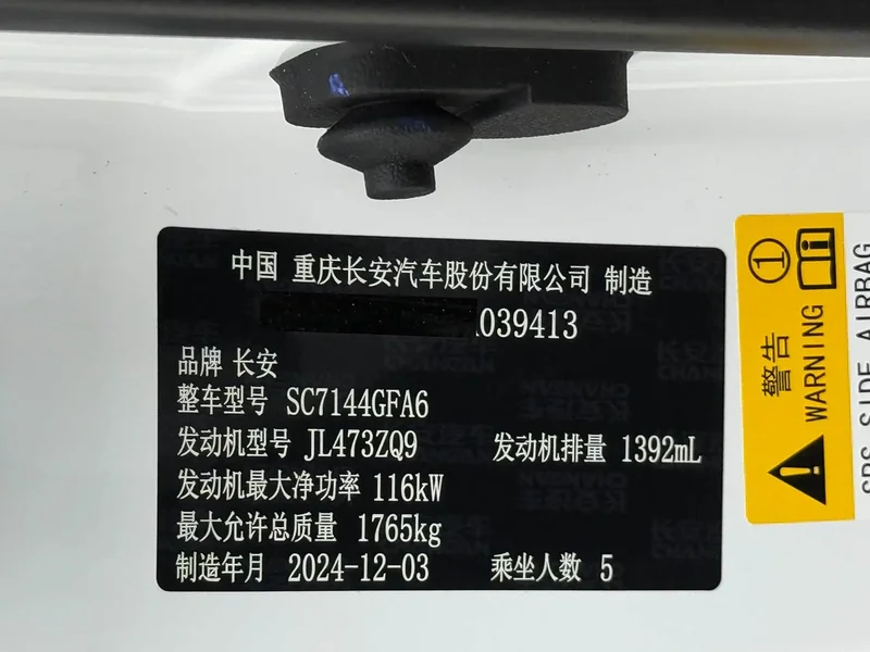 Changan CS35PLUS — фото 22