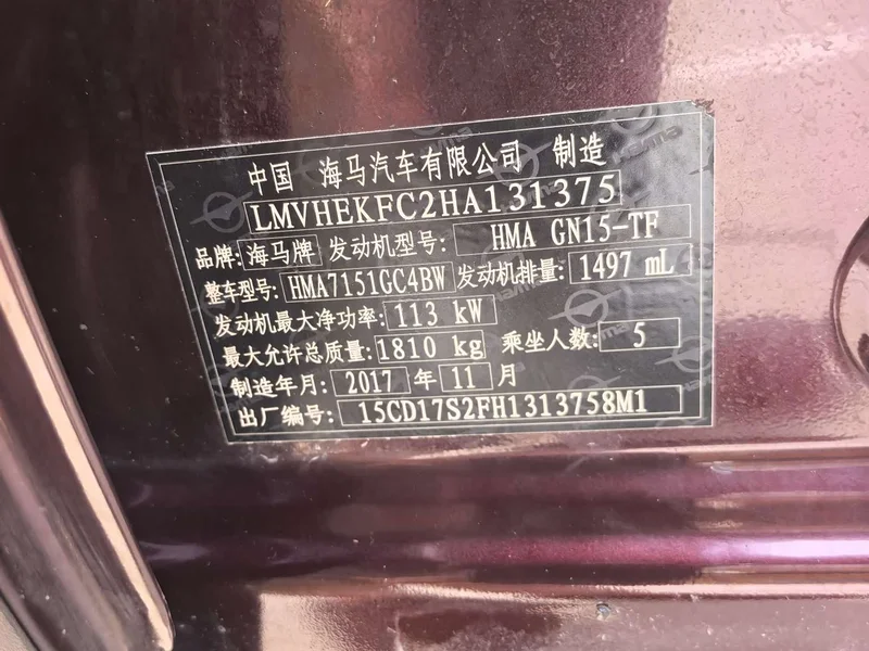Haima S5 — фото 17
