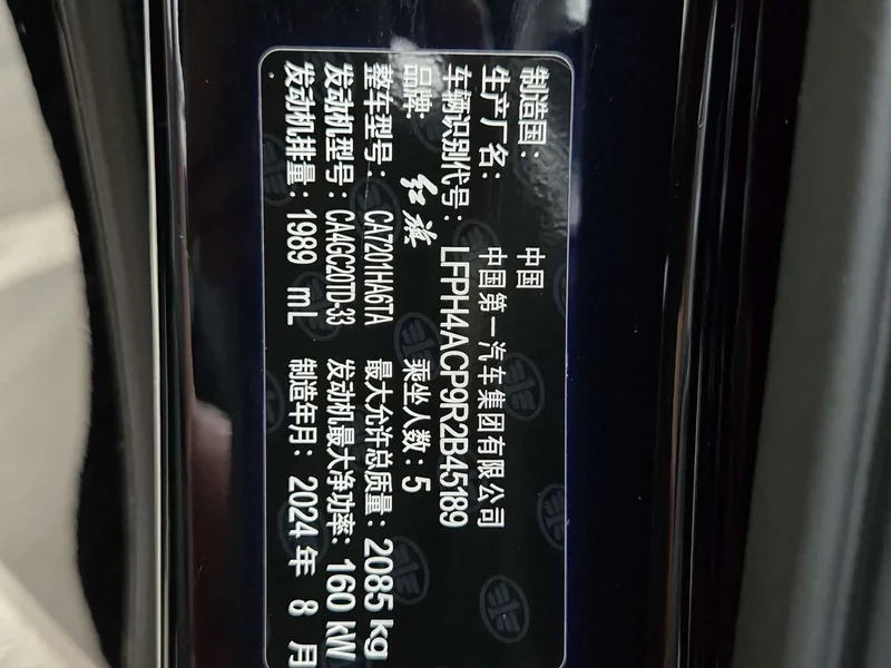 Hongqi H5 — фото 13