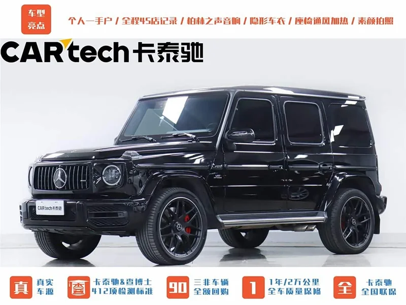 Mercedes-Benz G-Class AMG