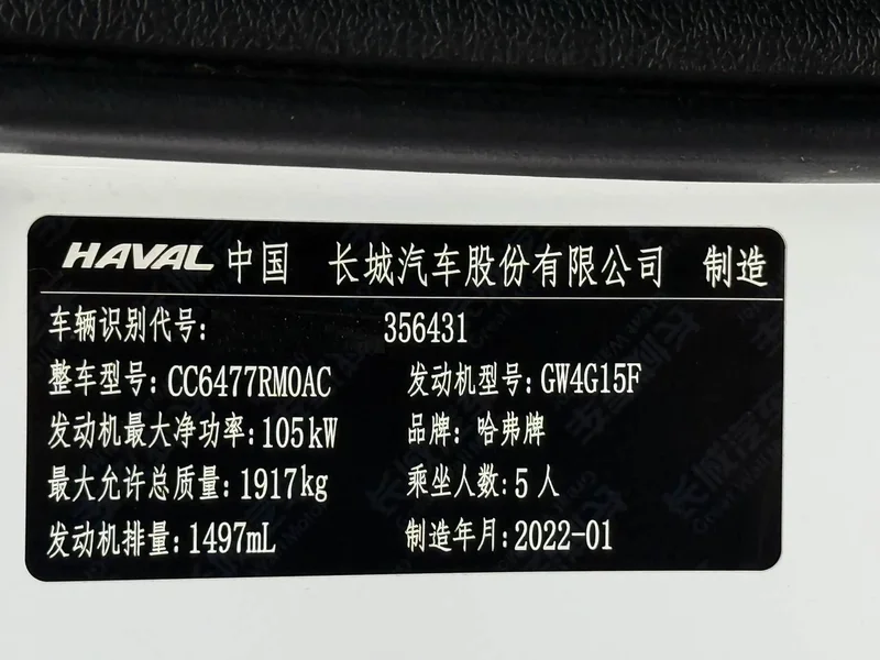 Haval M6 — фото 23