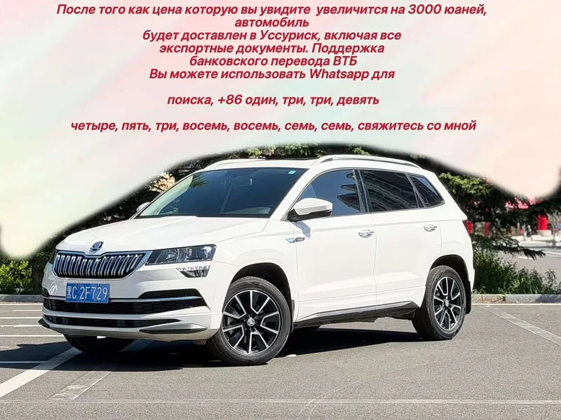 Skoda Karoq — фото 2