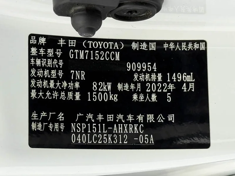Toyota Yaris L — фото 23