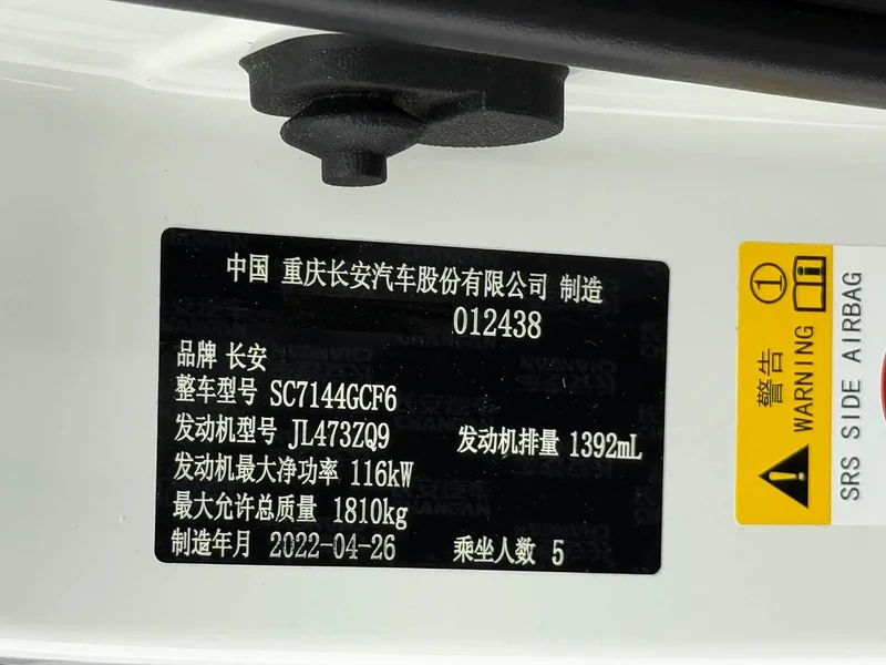 Changan CS35PLUS — фото 24