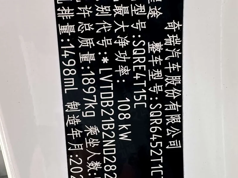 Exeed Zhuifeng — фото 2