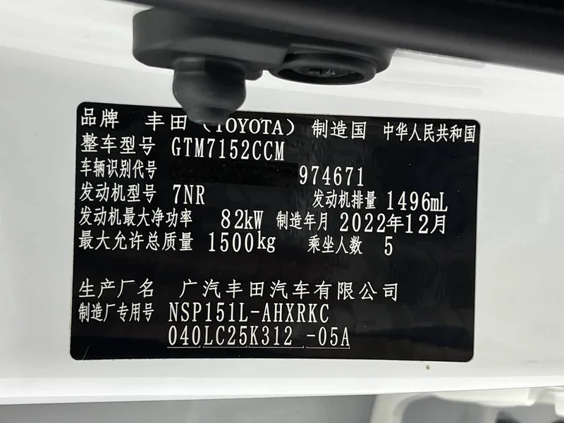 Toyota Yaris L — фото 23