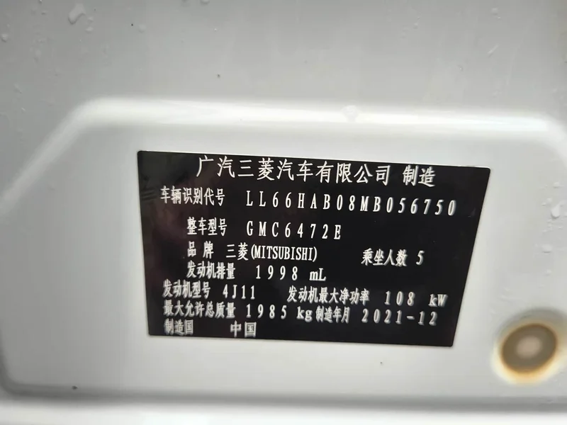 Mitsubishi Outlander — фото 12