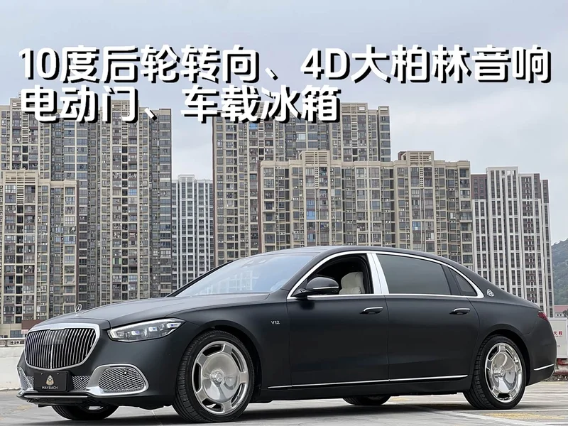 Mercedes-Benz Maybach S-Class