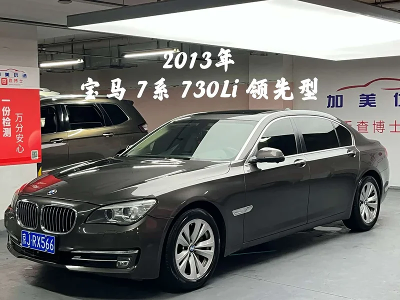 BMW 7-Series — фото 1