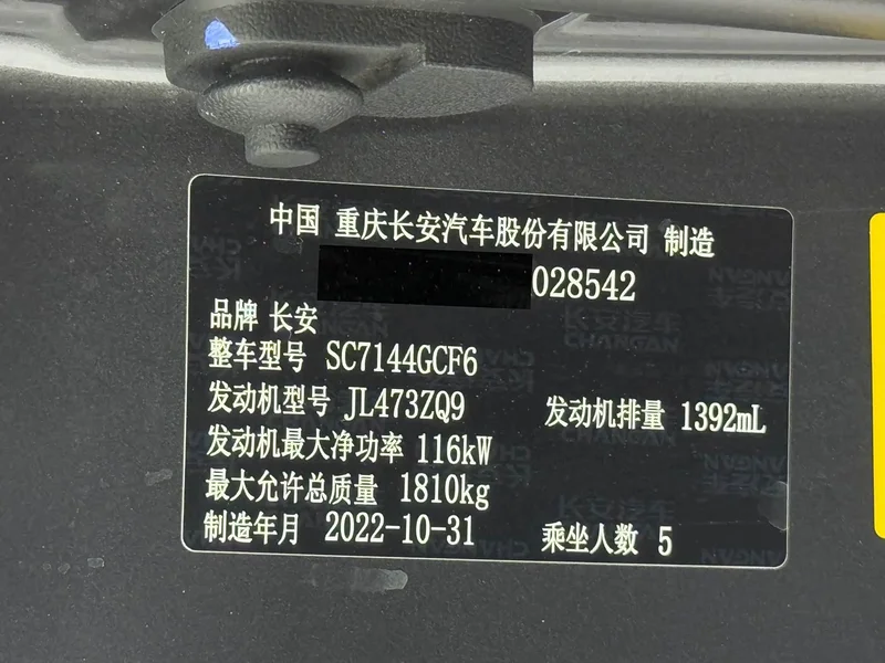 Changan CS35PLUS — фото 25