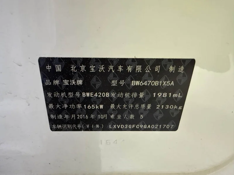 Borgward BX7 — фото 18
