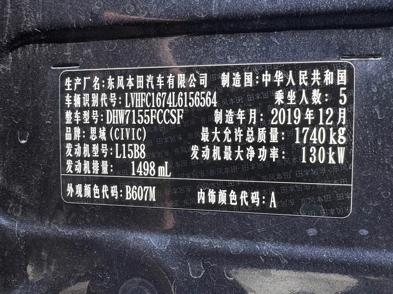 Honda Civic — фото 8