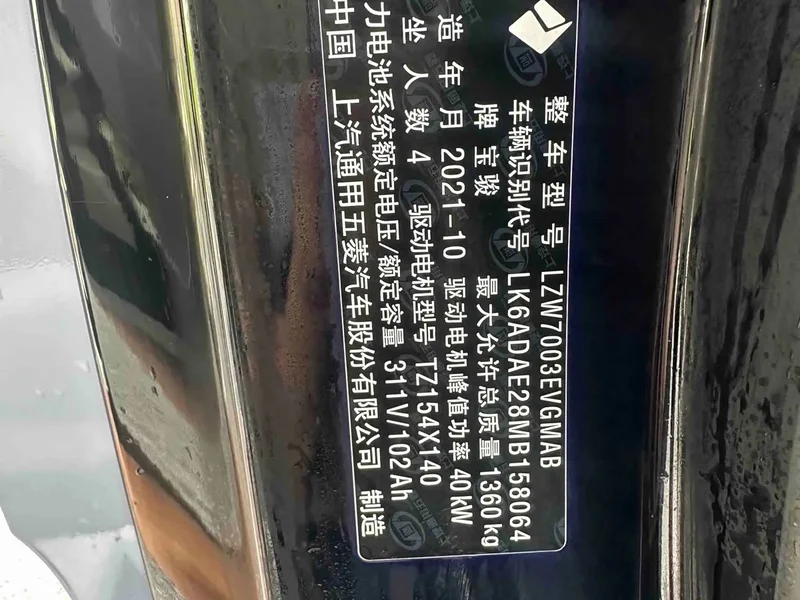 Baojun KiWi EV — фото 16