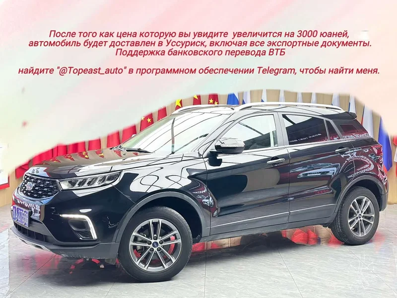 Ford Territory