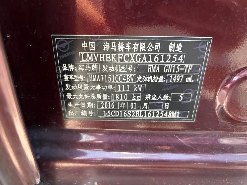 Haima S5 — фото 22