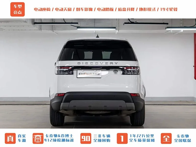 Land Rover Discovery — фото 6