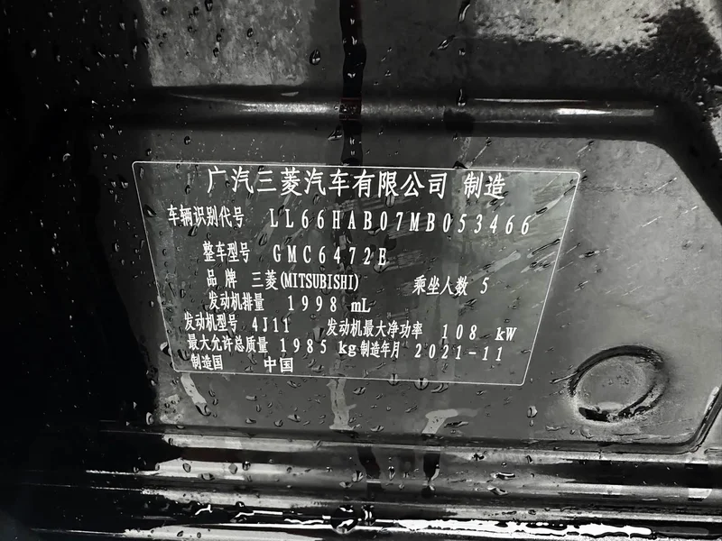 Mitsubishi Outlander — фото 14