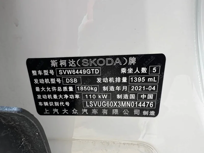 Skoda Karoq — фото 21