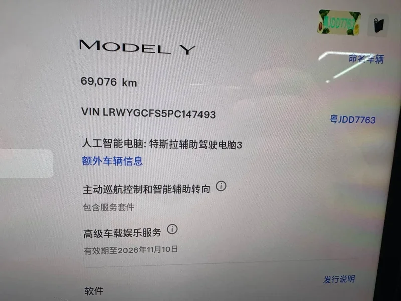 Tesla Model Y — фото 16