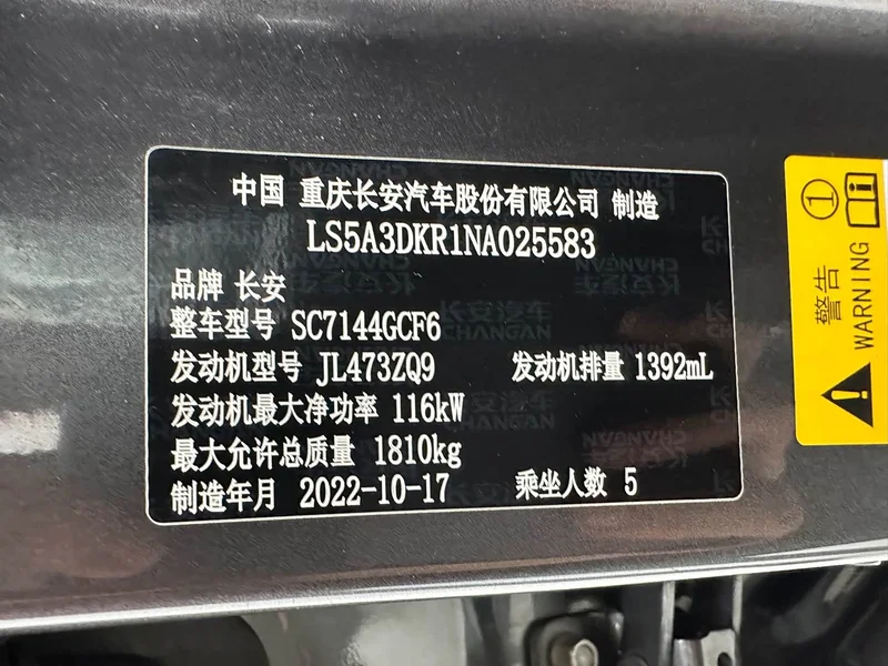 Changan CS35PLUS — фото 16