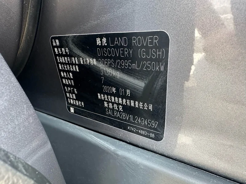 Land Rover Discovery — фото 25