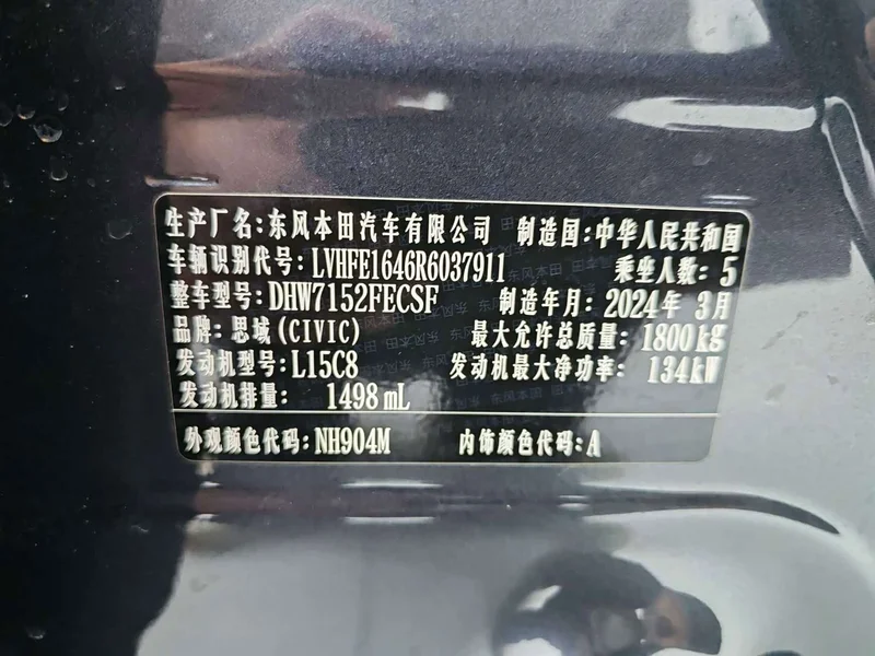 Honda Civic — фото 8