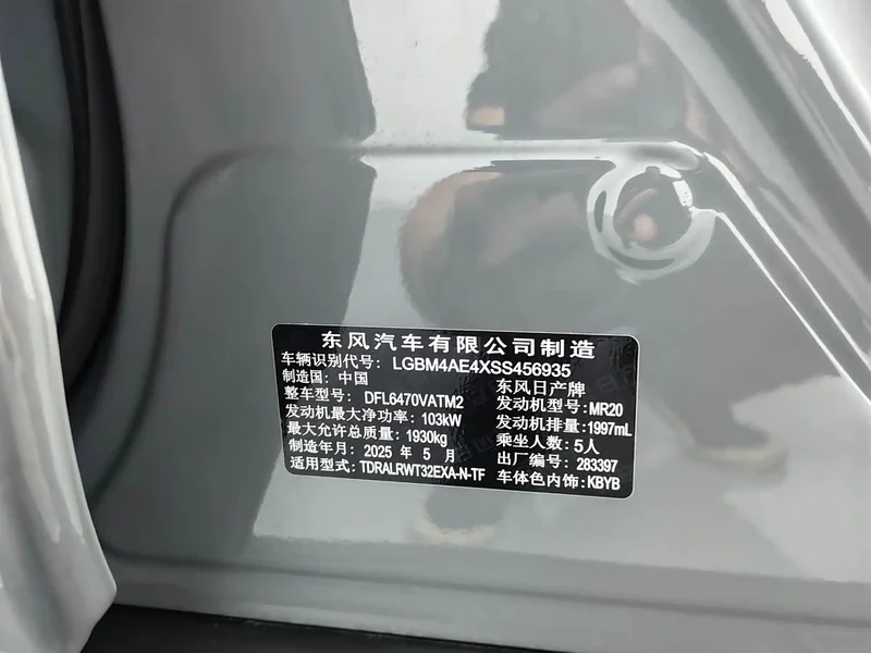Nissan X-Trail — фото 17