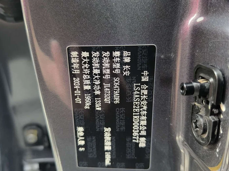 Changan CS75PLUS — фото 22