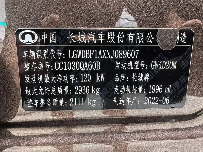 Great Wall Poer — фото 19