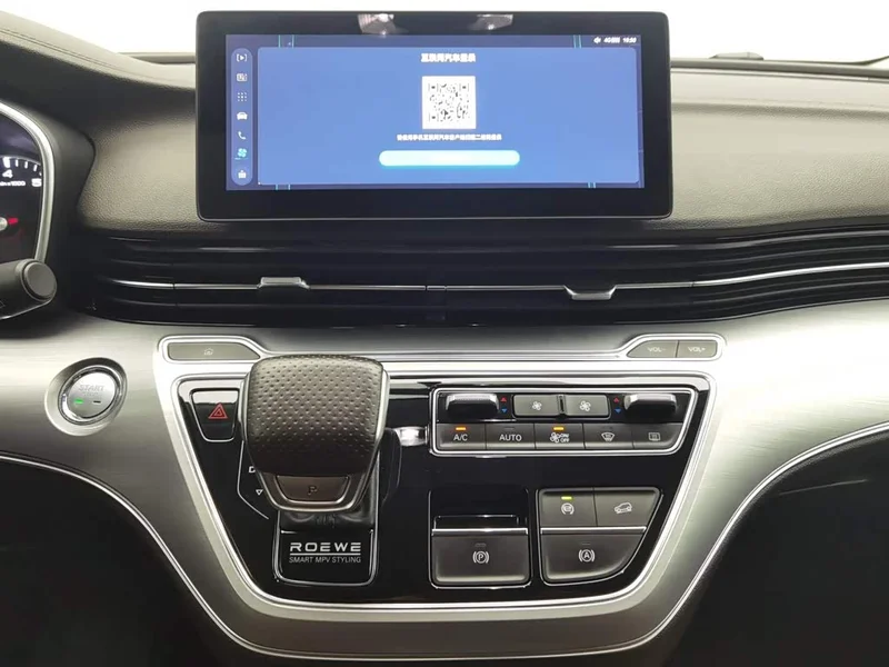Roewe iMAX8 — фото 12