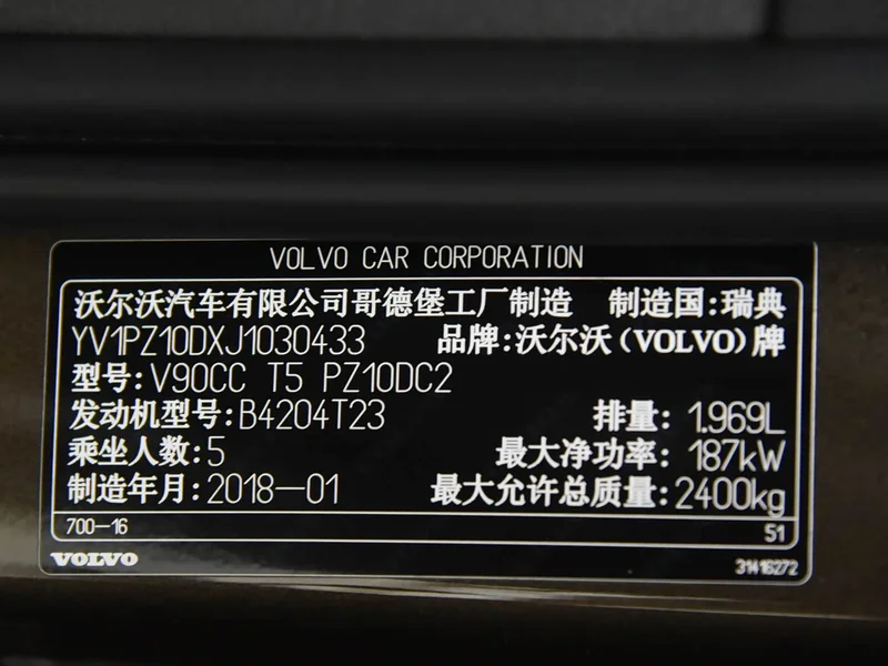 Volvo V90 — фото 16