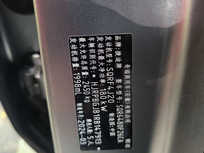 Jetour Lvxingzhe — фото 19