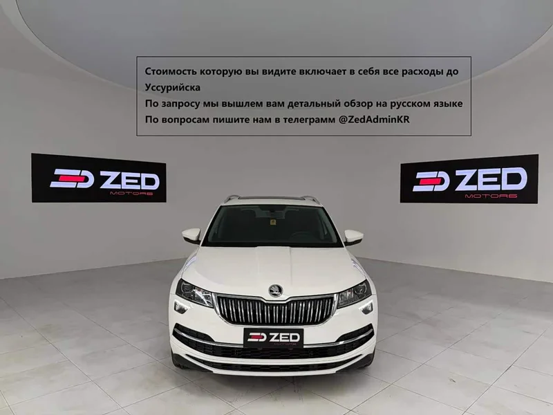 Skoda Karoq