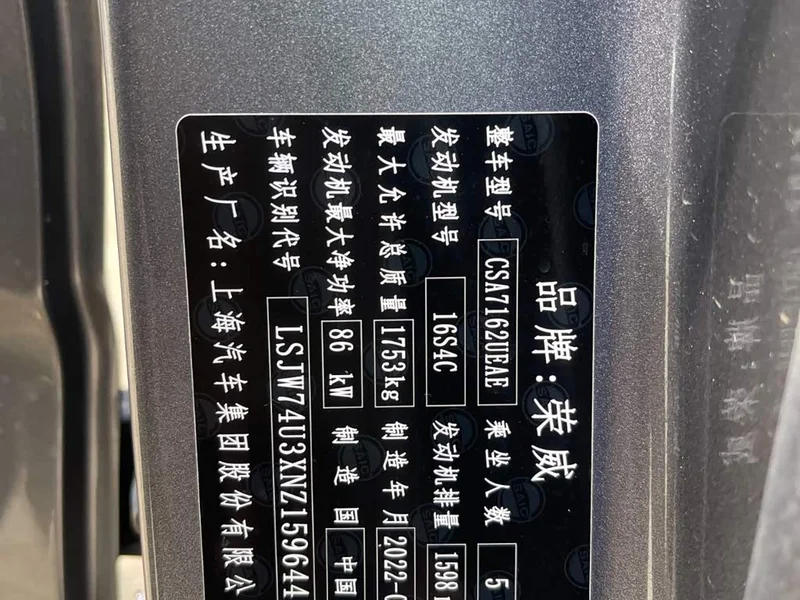 Roewe RX3 — фото 17