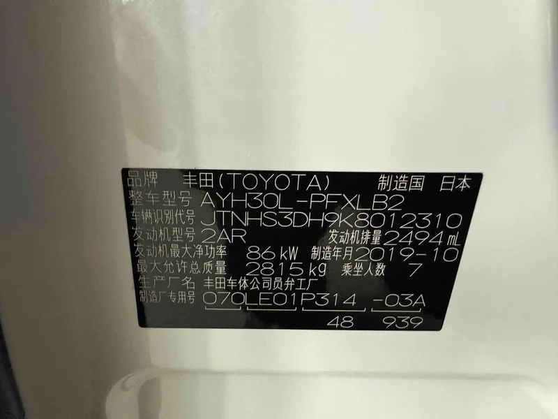 Toyota Alphard — фото 10