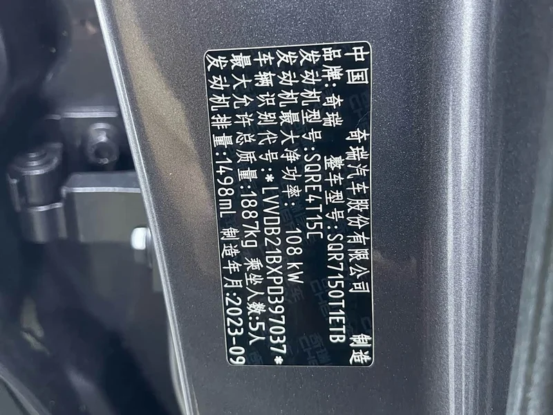 Chery Tiggo 7 — фото 17