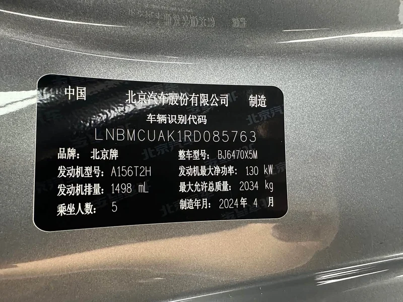 Beijing Off-road BJ30 — фото 27