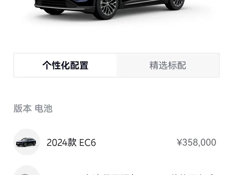 NIO EC6 — фото 10