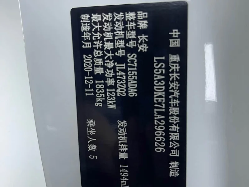 Changan CS55PLUS — фото 18