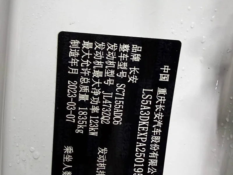 Changan CS55PLUS — фото 28