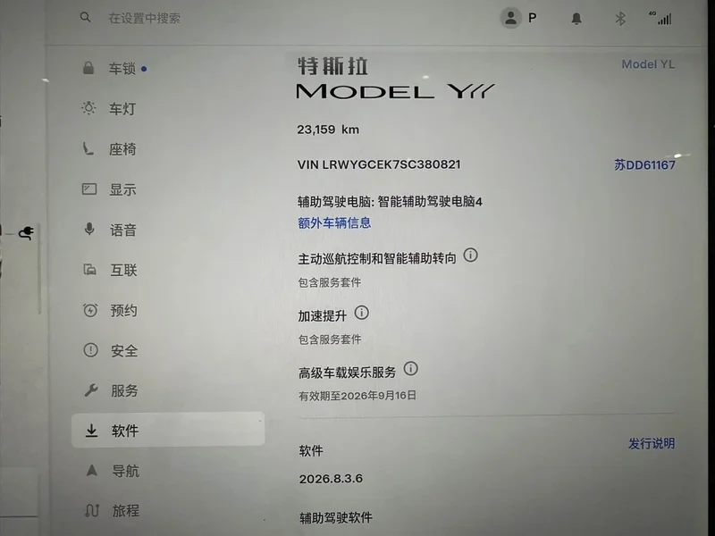 Tesla Model Y — фото 6