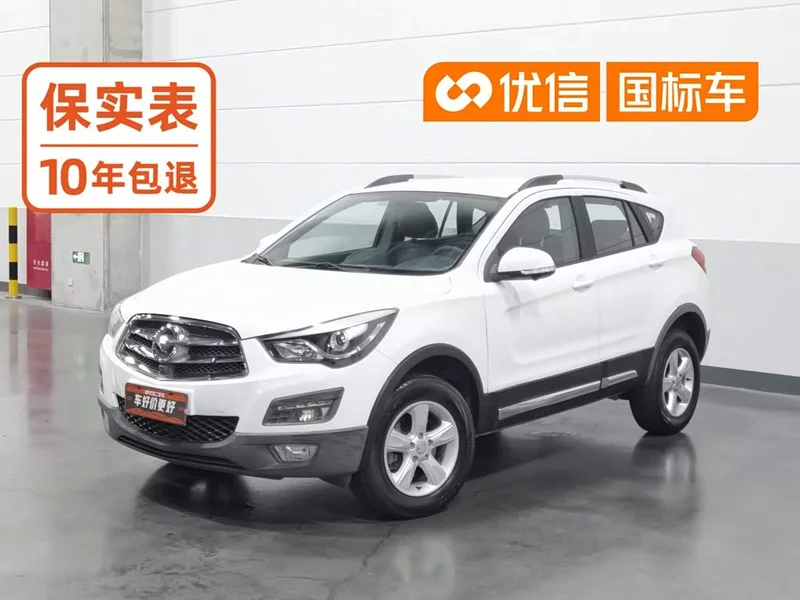 Haima S5