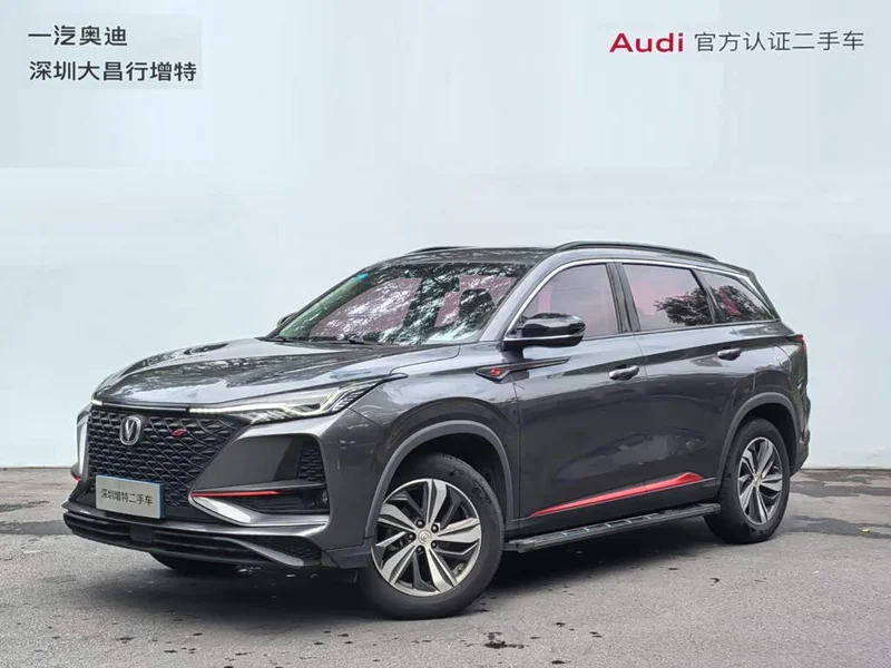 Changan CS75PLUS