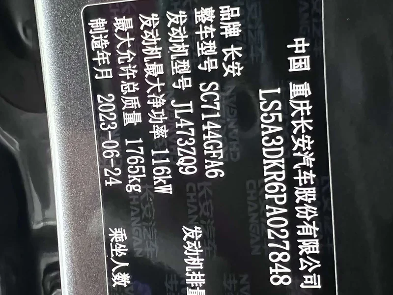 Changan CS35PLUS — фото 20